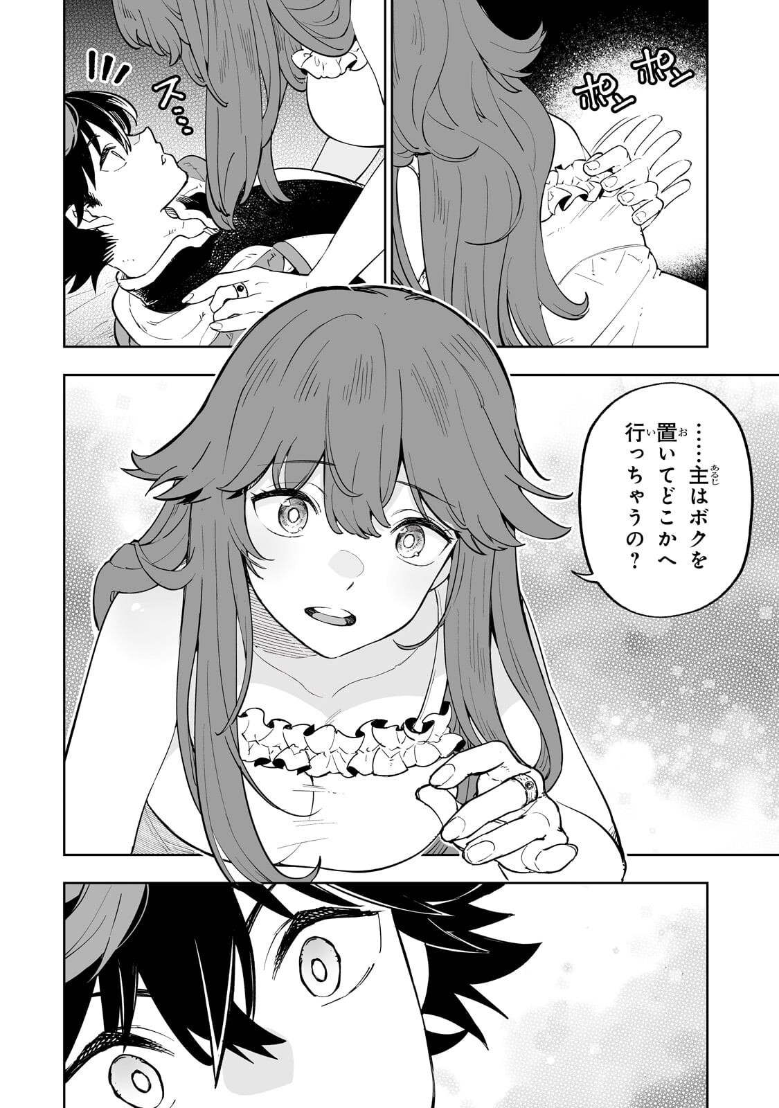 MEIKYUU KYOUSOUKYOKU: EROGE SEKAI NANONI ERO SOCCHINOKE DE HITASURA SAIKYOU WO MEZASU MOB TENSEISHA - RAW Chapter 17.2 page 3 - nihonkuni.com