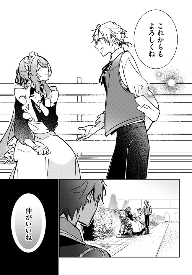 MARYOKU GA NAI TO KANDOUSAREMASHITA GA, OUKYUU DE SEIJOU HAJIMEMASU Chapter 7.4 page 8 - nihonkuni.com