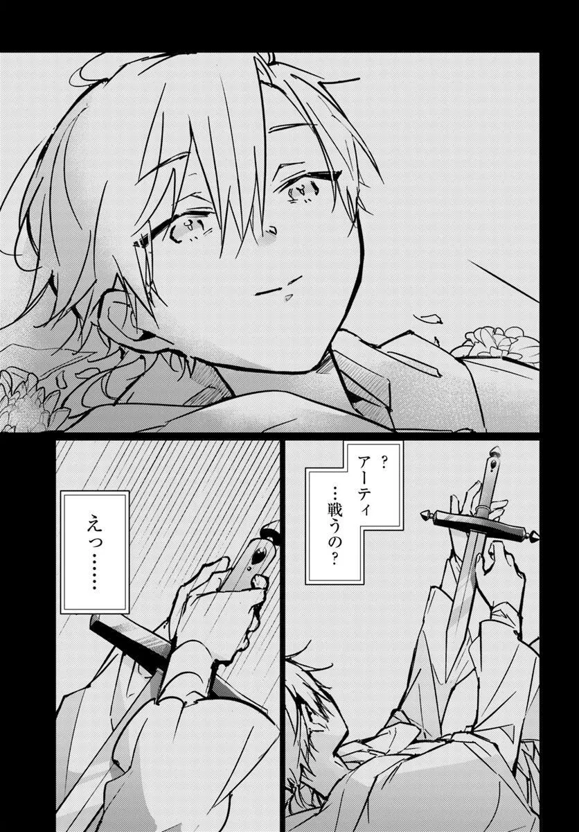 MARYOKU GA NAI TO KANDOUSAREMASHITA GA, OUKYUU DE SEIJOU HAJIMEMASU Chapter 16.3 page 3 - nihonkuni.com