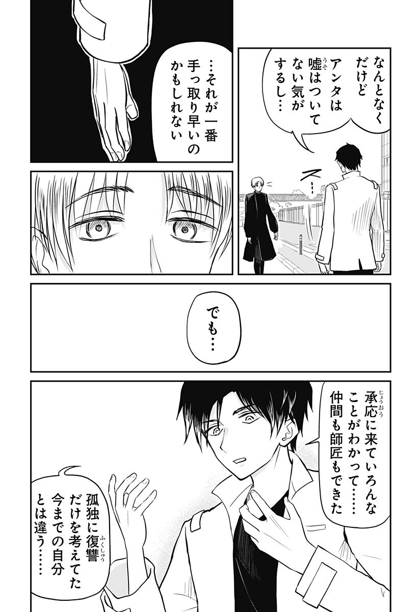 Read ASSASSINATION HOSPITAL Chapter 16 [High Quality / Full] - Page 18 - nicomanga.com