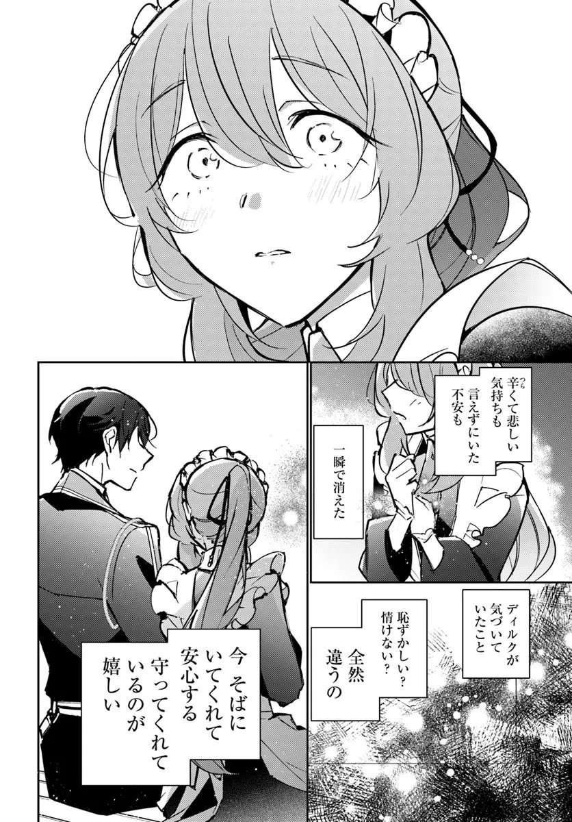 MARYOKU GA NAI TO KANDOUSAREMASHITA GA, OUKYUU DE SEIJOU HAJIMEMASU Chapter 18.3 page 8 - nihonkuni.com