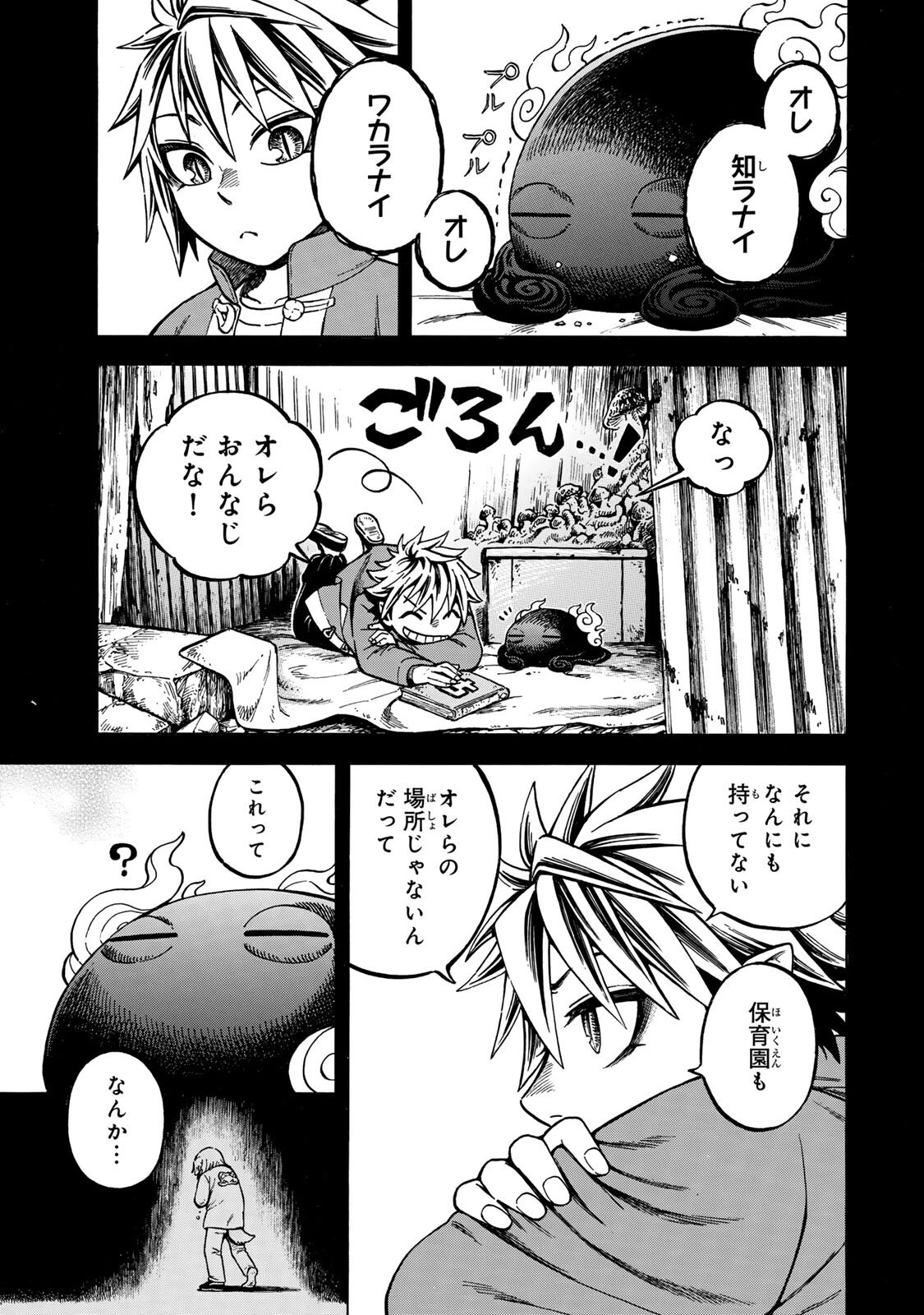 Read UTOPIA X FULONPIA Chapter 5.2 [High Quality / Full] - Page 5 - nicomanga.com
