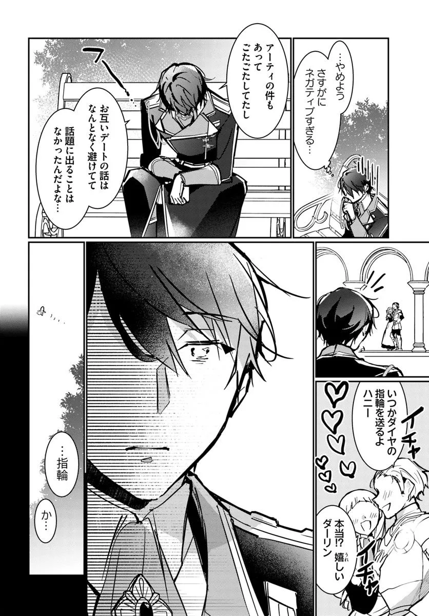 MARYOKU GA NAI TO KANDOUSAREMASHITA GA, OUKYUU DE SEIJOU HAJIMEMASU Chapter 17.2 page 7 - nihonkuni.com
