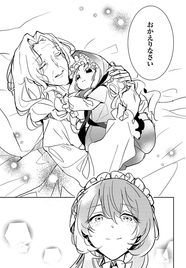 MARYOKU GA NAI TO KANDOUSAREMASHITA GA, OUKYUU DE SEIJOU HAJIMEMASU Chapter 6.4 page 3 - nihonkuni.com
