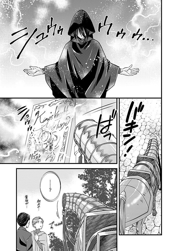 UMAGOYA KURASHI NO GOREIJOU WA ANGAI RYOUSHU NI MUITEIRU? Chap 35.2 - Pic 11
