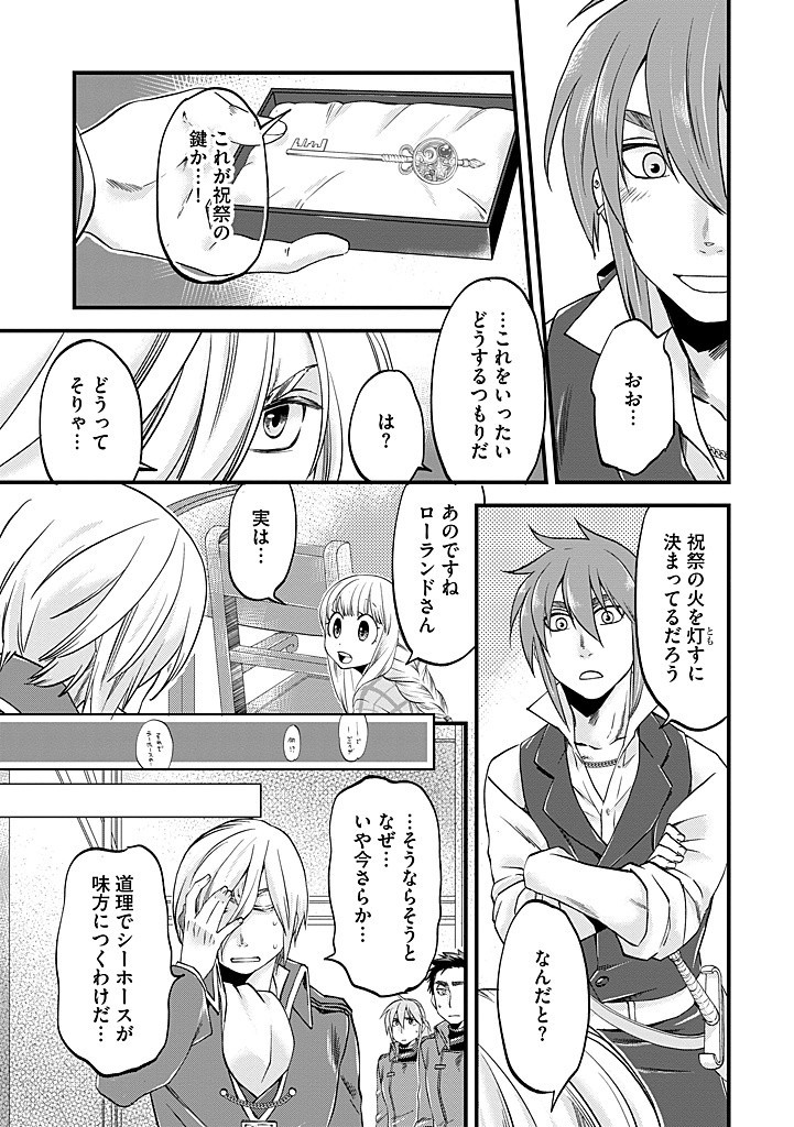 UMAGOYA KURASHI NO GOREIJOU WA ANGAI RYOUSHU NI MUITEIRU? Chap 28.2 - Pic 4