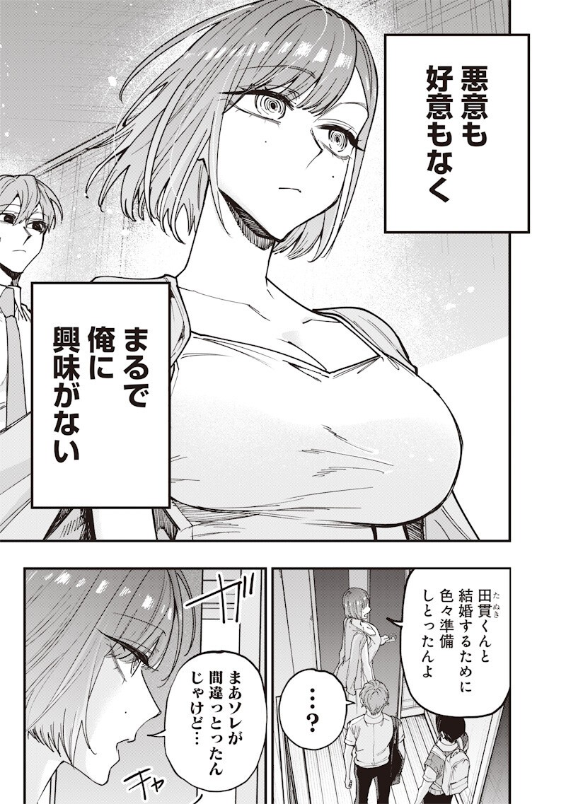 NAMAIKI NA GAL ANE WO WAKARASERU HANASHI Chapter 76 page 7 - nihonkuni.com