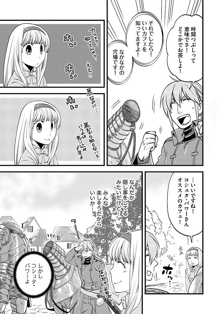 UMAGOYA KURASHI NO GOREIJOU WA ANGAI RYOUSHU NI MUITEIRU? Chap 35.1 - Pic 9