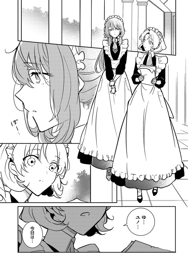 MARYOKU GA NAI TO KANDOUSAREMASHITA GA, OUKYUU DE SEIJOU HAJIMEMASU Chapter 2.2 page 1 - nihonkuni.com