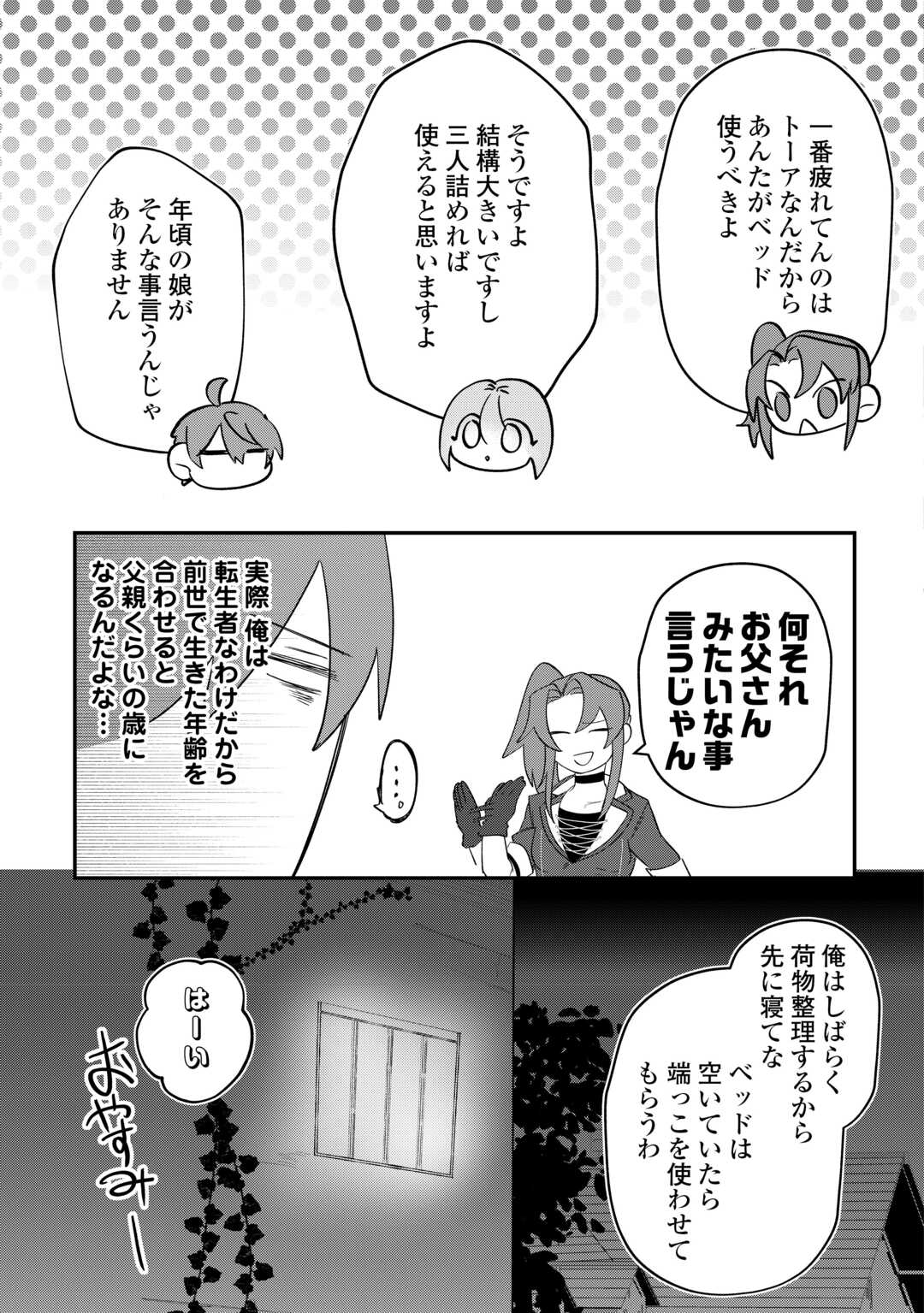 Read HOUCHIKU SARETA TENSEI KIZOKU WA, JIYUU NI YARASETE MORAIMASU Chapter 15 [High Quality / Full] - Page 11 - nicomanga.net