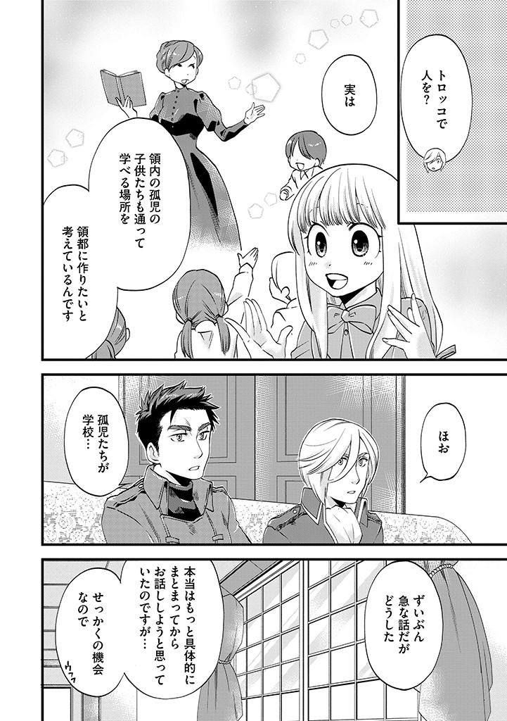 UMAGOYA KURASHI NO GOREIJOU WA ANGAI RYOUSHU NI MUITEIRU? Chap 22.1 - Pic 2