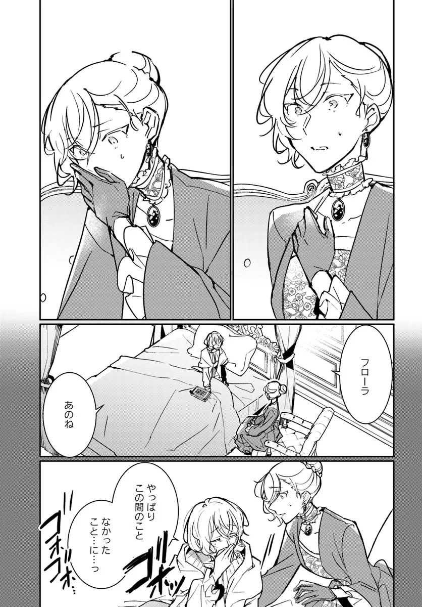 MARYOKU GA NAI TO KANDOUSAREMASHITA GA, OUKYUU DE SEIJOU HAJIMEMASU Chapter 12.2 page 3 - nihonkuni.com