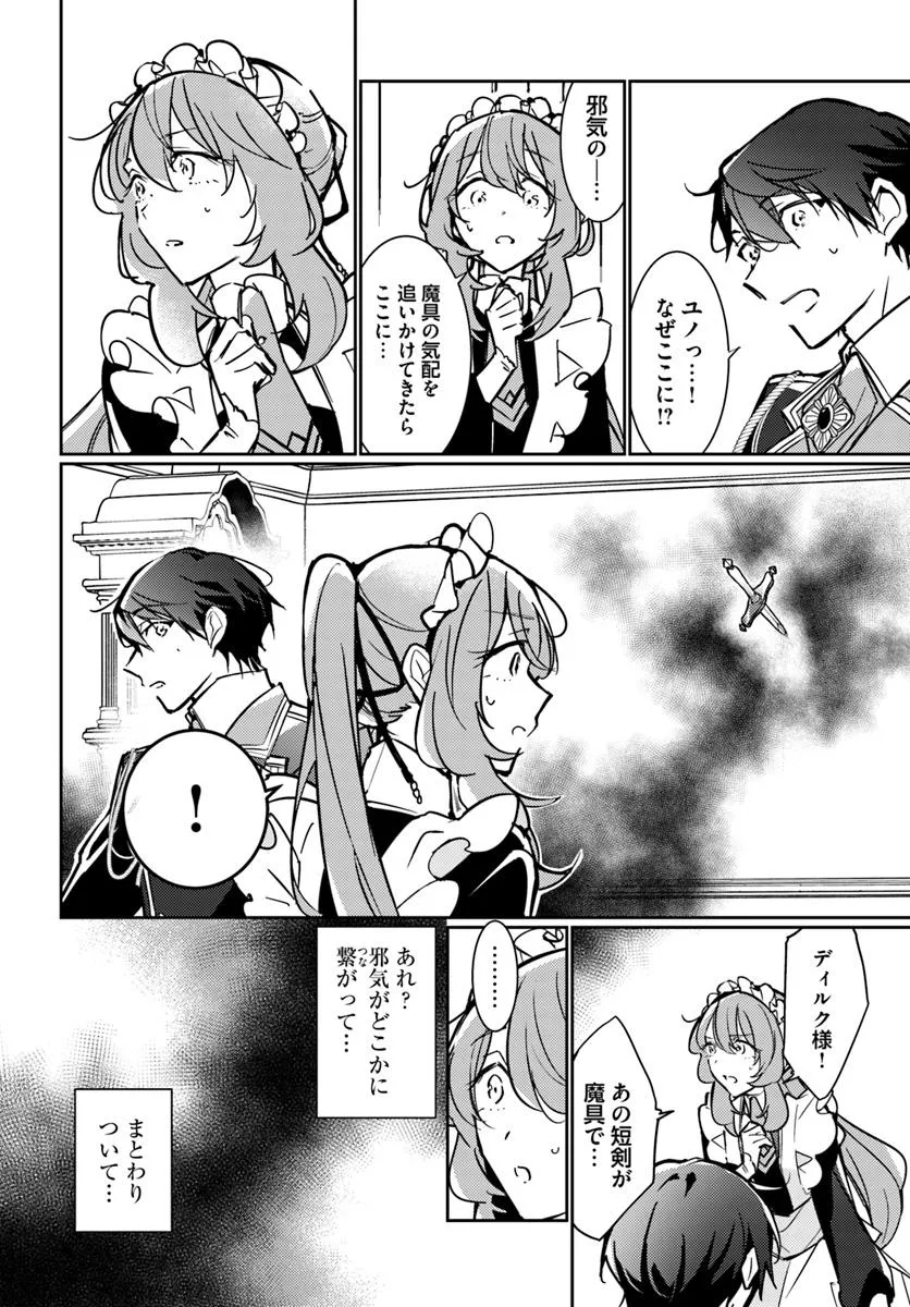 MARYOKU GA NAI TO KANDOUSAREMASHITA GA, OUKYUU DE SEIJOU HAJIMEMASU Chapter 15.4 page 8 - nihonkuni.com