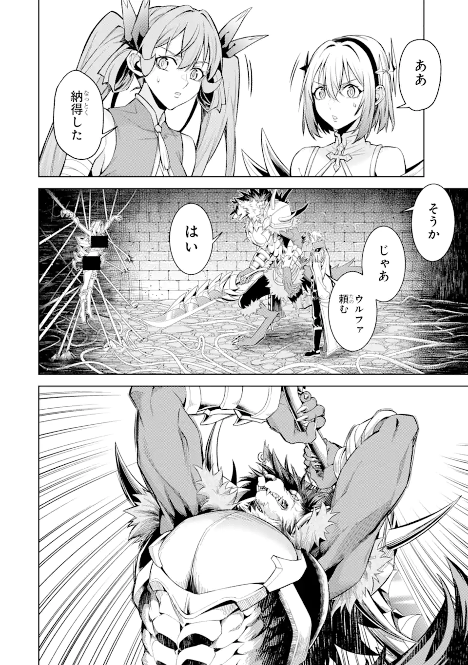 WHEN I REINCARNATION, I WAS A MID-BOSS WHO DIED IN THE GAME. - RAW Chapter 34.3 page 11 - nihonkuni.com