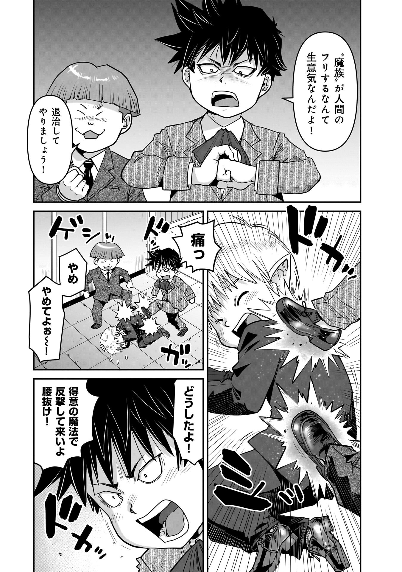 ORC WITH CHILD Chapter 14.1 - Page 18