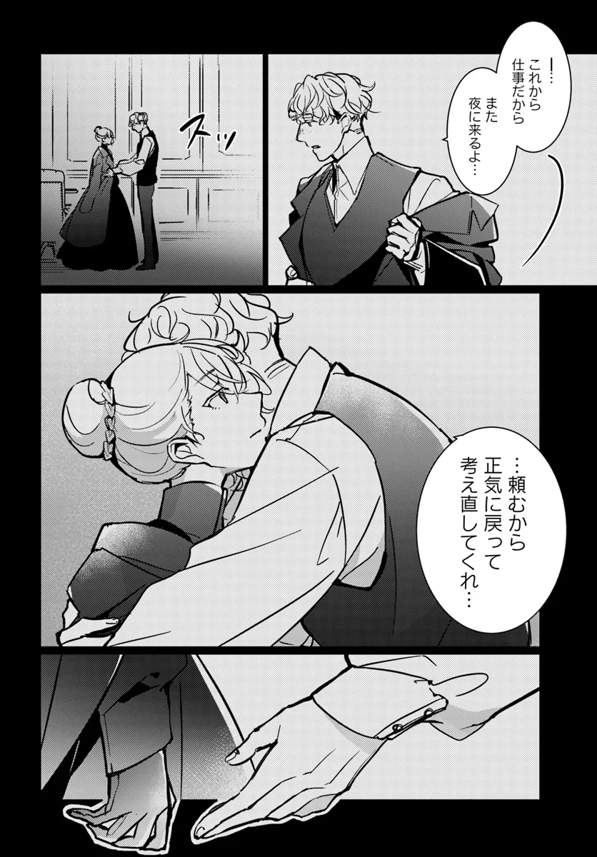 MARYOKU GA NAI TO KANDOUSAREMASHITA GA, OUKYUU DE SEIJOU HAJIMEMASU Chapter 11.3 page 6 - nihonkuni.com