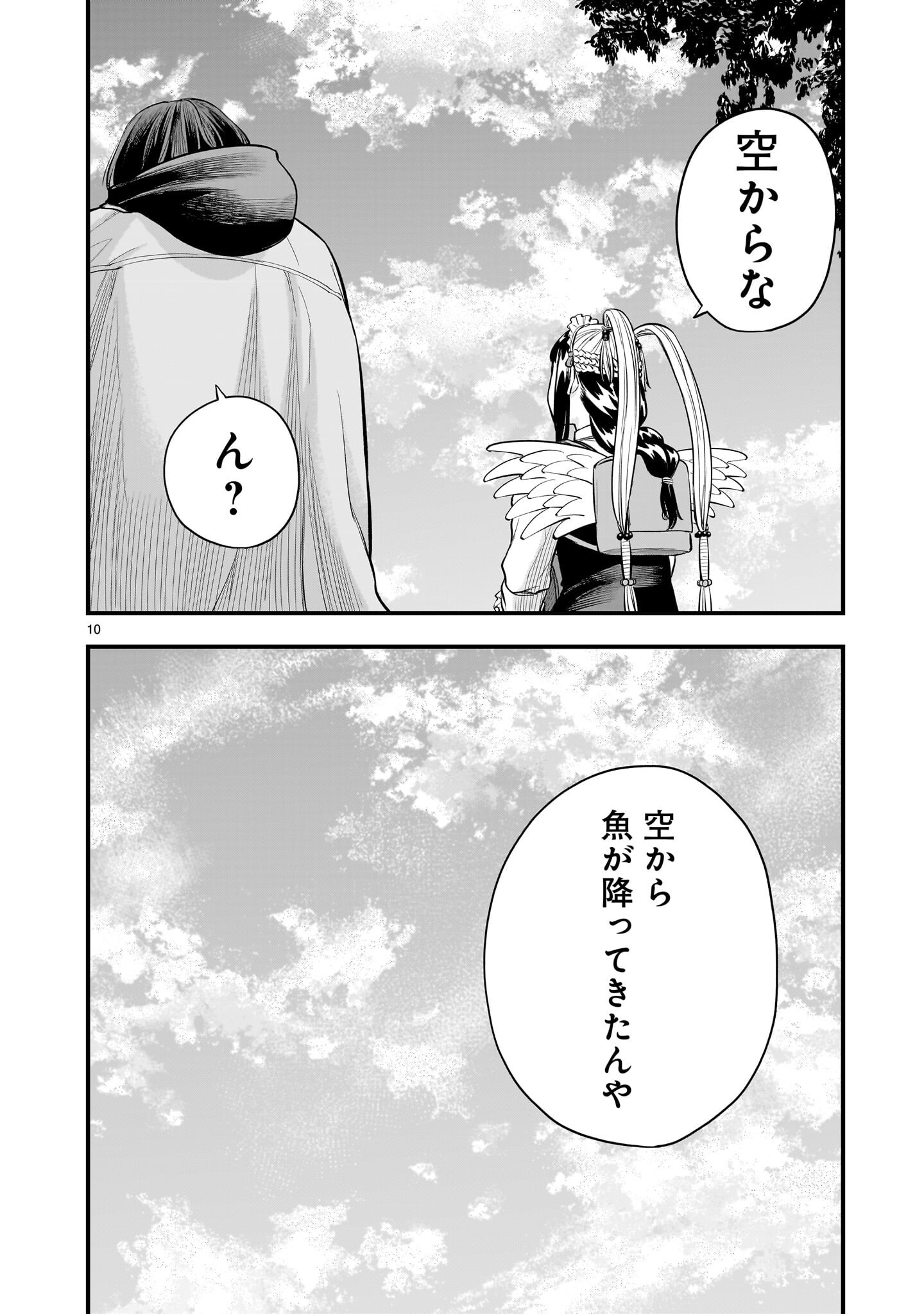 Read YAMANAMI Chapter 8.1 [High Quality / Full] - Page 10 - nicomanga.net