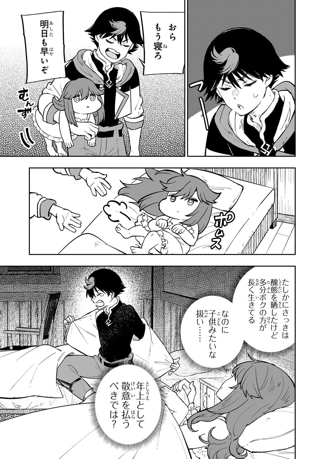 MEIKYUU KYOUSOUKYOKU: EROGE SEKAI NANONI ERO SOCCHINOKE DE HITASURA SAIKYOU WO MEZASU MOB TENSEISHA - RAW Chapter 17.2 page 8 - nihonkuni.com