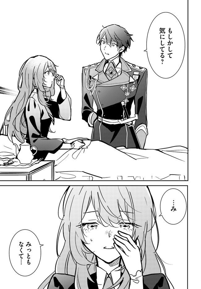 MARYOKU GA NAI TO KANDOUSAREMASHITA GA, OUKYUU DE SEIJOU HAJIMEMASU Chapter 3.2 page 1 - nihonkuni.com