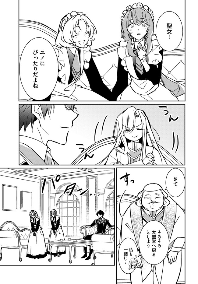 MARYOKU GA NAI TO KANDOUSAREMASHITA GA, OUKYUU DE SEIJOU HAJIMEMASU Chapter 7.1 page 5 - nihonkuni.com