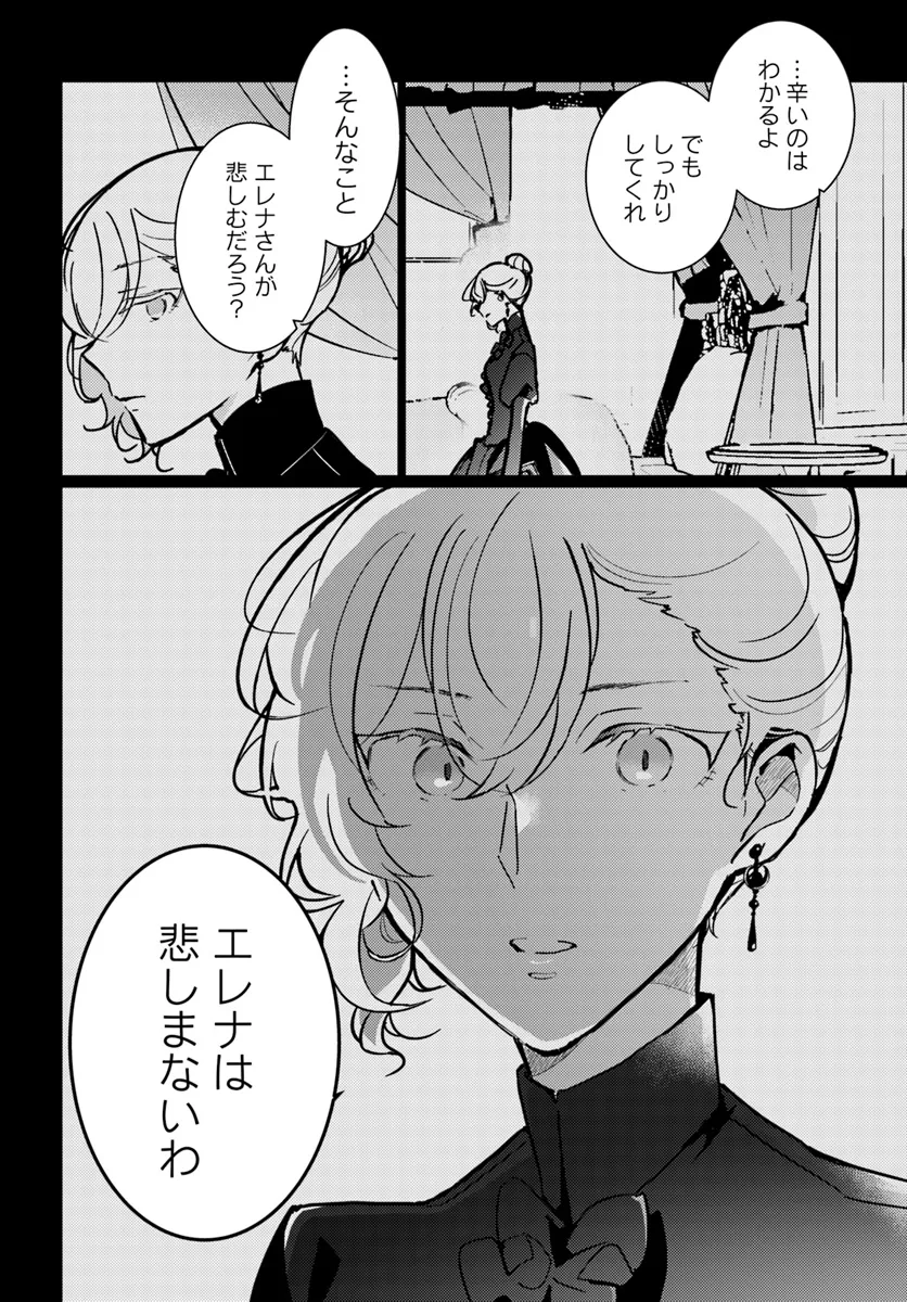 MARYOKU GA NAI TO KANDOUSAREMASHITA GA, OUKYUU DE SEIJOU HAJIMEMASU Chapter 11.3 page 4 - nihonkuni.com