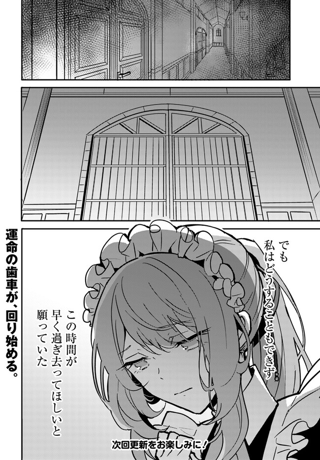 MARYOKU GA NAI TO KANDOUSAREMASHITA GA, OUKYUU DE SEIJOU HAJIMEMASU Chapter 1 page 38 - nihonkuni.com