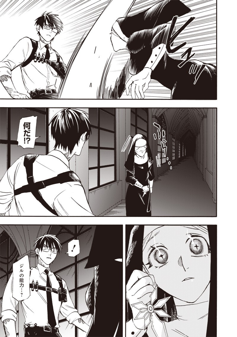 YUUSHA IZOKU Chapter 17 page 15 - nihonkuni.com