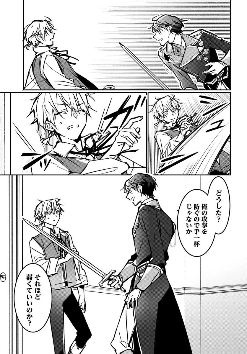 MARYOKU GA NAI TO KANDOUSAREMASHITA GA, OUKYUU DE SEIJOU HAJIMEMASU Chapter 15.4 page 5 - nihonkuni.com