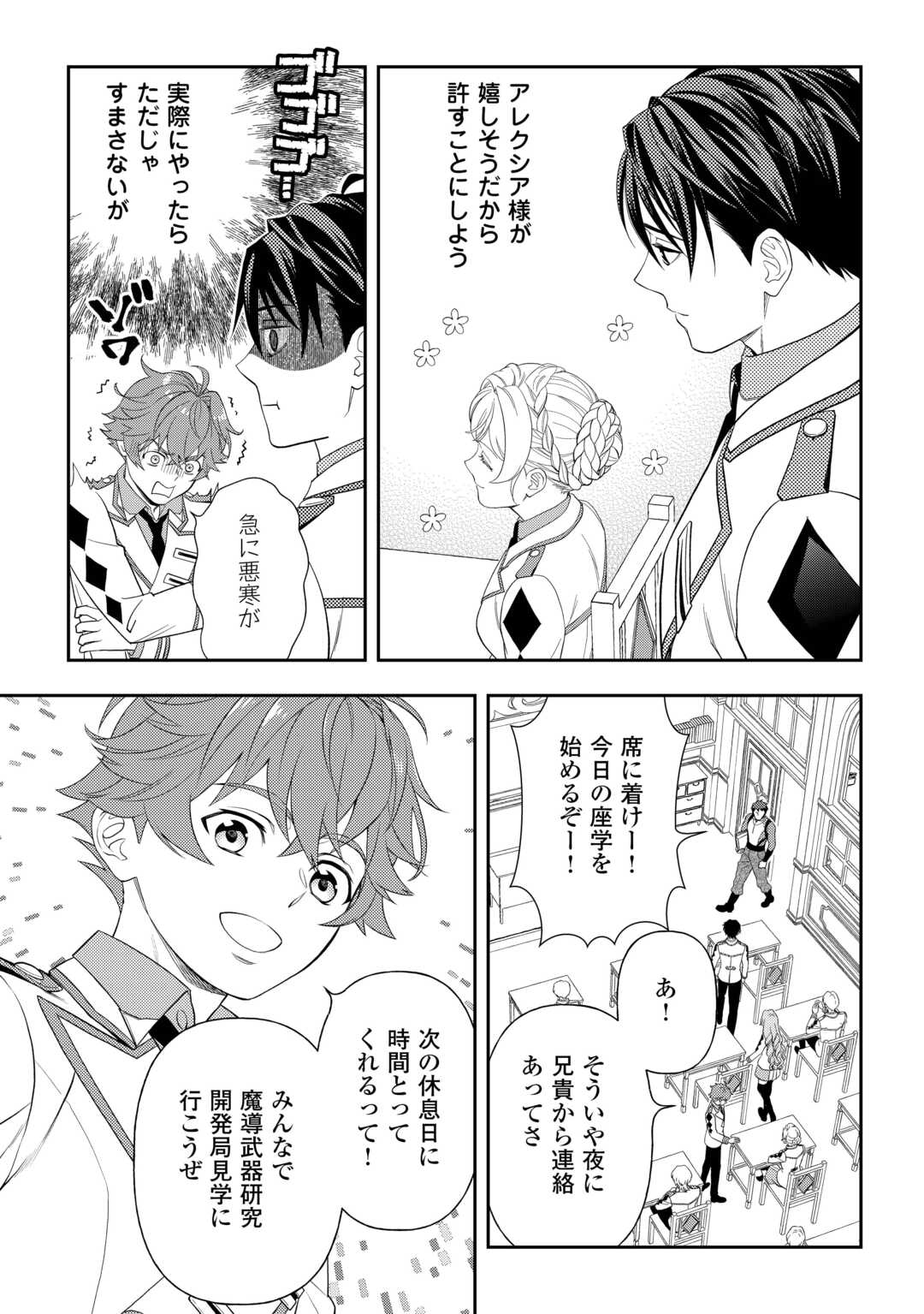 Read TSUIHOU SARETA SAIKYOU REIJOU WA, ARATANA JINSEI WO JIYUU NI IKIRU - RAW Chapter 10 [High Quality / Full] - Page 13 - nicomanga.net