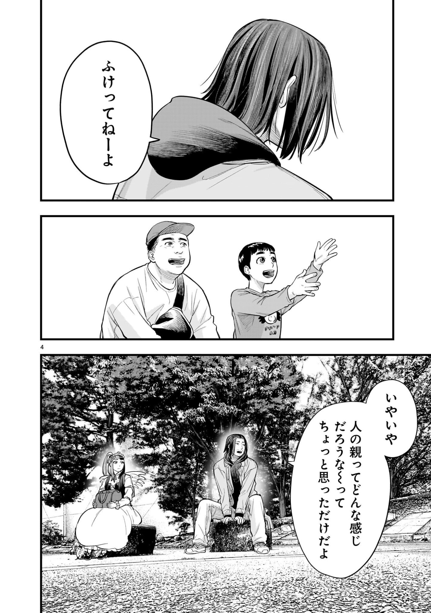 Read YAMANAMI Chapter 8.1 [High Quality / Full] - Page 4 - nicomanga.net