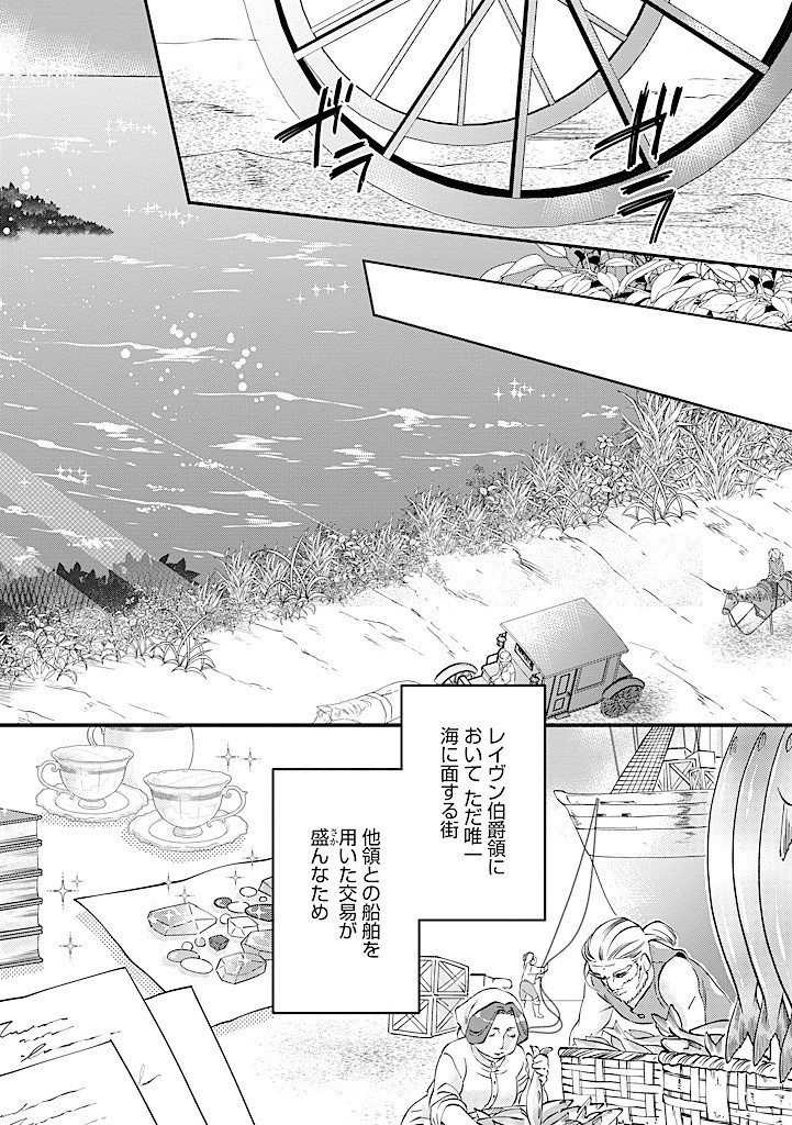UMAGOYA KURASHI NO GOREIJOU WA ANGAI RYOUSHU NI MUITEIRU? Chap 24.1 - Pic 2