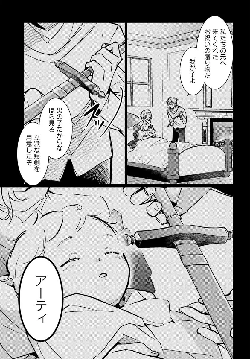 MARYOKU GA NAI TO KANDOUSAREMASHITA GA, OUKYUU DE SEIJOU HAJIMEMASU Chapter 16.2 page 2 - nihonkuni.com
