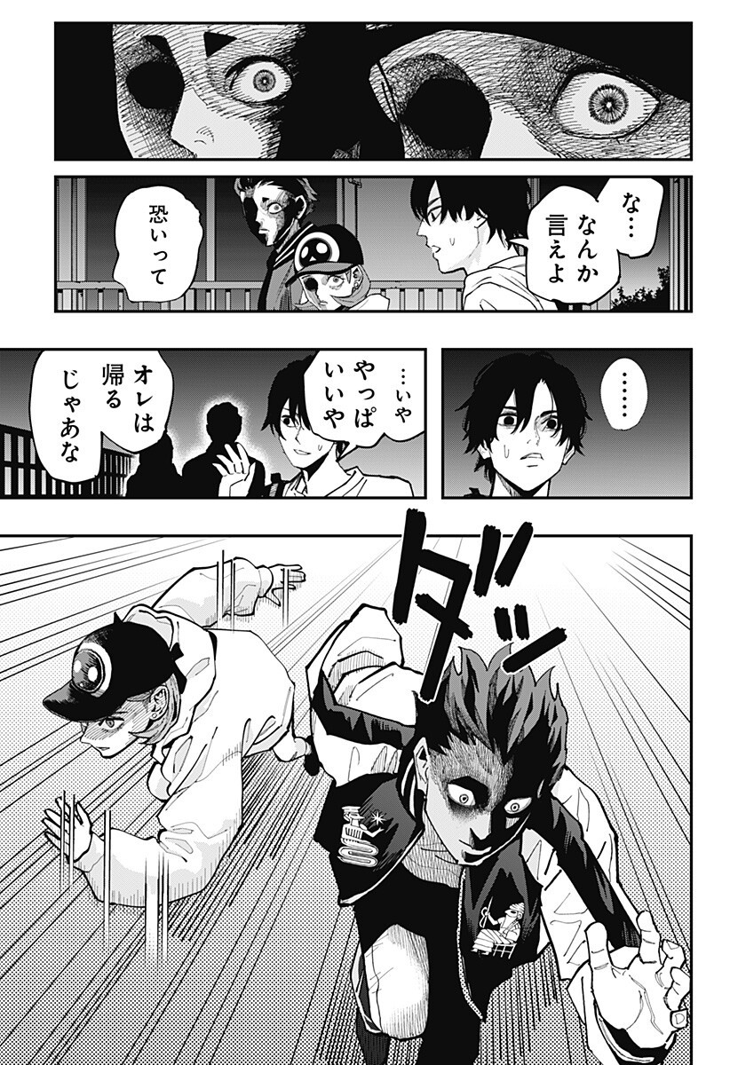 Read TOSHI DENSETSU SENPAI Chapter 32 [High Quality / Full] - Page 9 - nicomanga.com