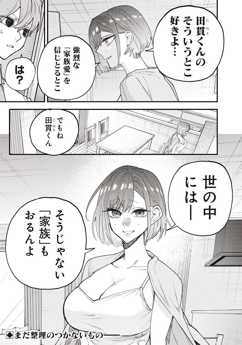 NAMAIKI NA GAL ANE WO WAKARASERU HANASHI Chapter 76 page 11 - nihonkuni.com
