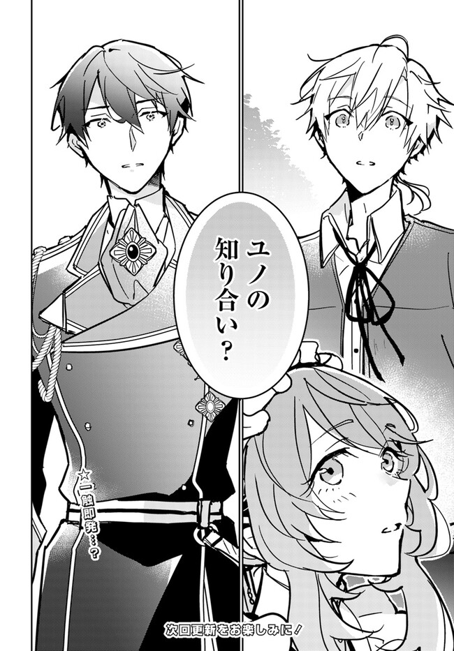 MARYOKU GA NAI TO KANDOUSAREMASHITA GA, OUKYUU DE SEIJOU HAJIMEMASU Chapter 7.4 page 9 - nihonkuni.com