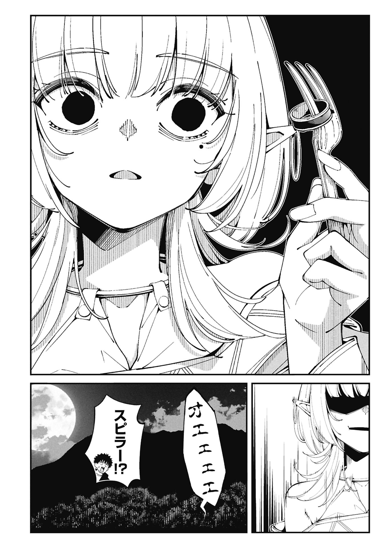 TSURIZAO HITOTSU DE ISEKAI HOUROU Chapter 5 - Page 22