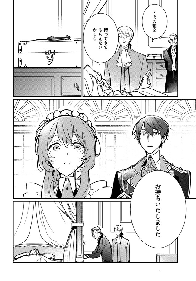 MARYOKU GA NAI TO KANDOUSAREMASHITA GA, OUKYUU DE SEIJOU HAJIMEMASU Chapter 6.3 page 4 - nihonkuni.com