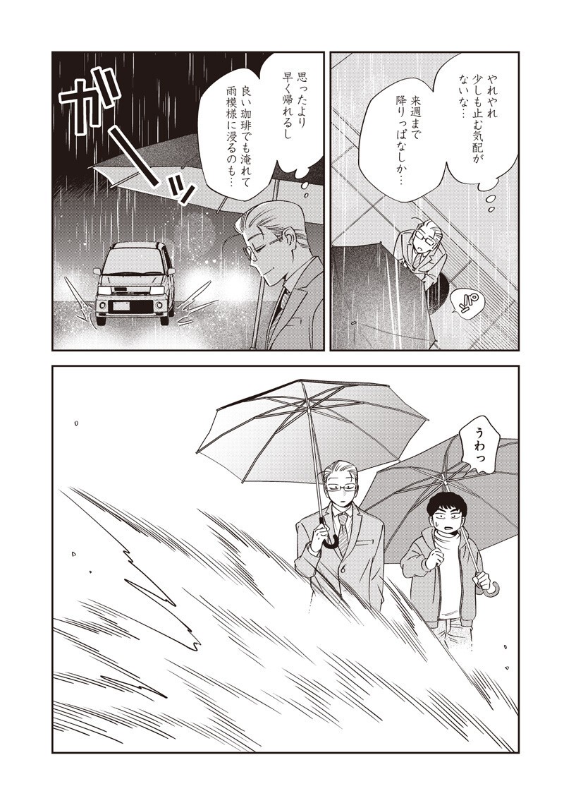 GURU GOURMET! Chapter 22 page 5 - nihonkuni.com