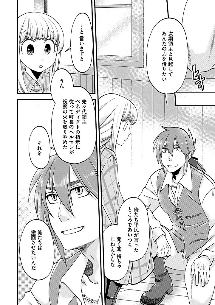 UMAGOYA KURASHI NO GOREIJOU WA ANGAI RYOUSHU NI MUITEIRU? Chap 27.1 - Pic 6