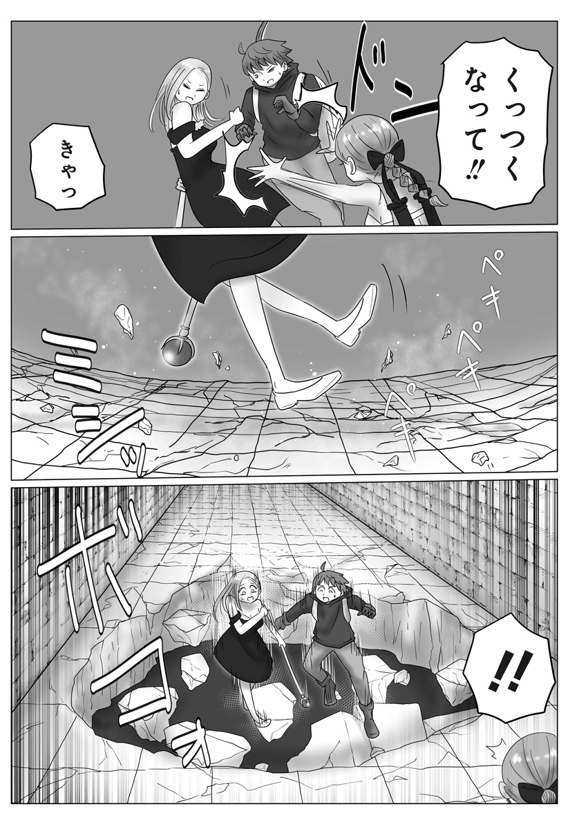 Read HAREM YUUSHA DENSETSU Chapter 15 [High Quality / Full] - Page 24 - nicomanga.com