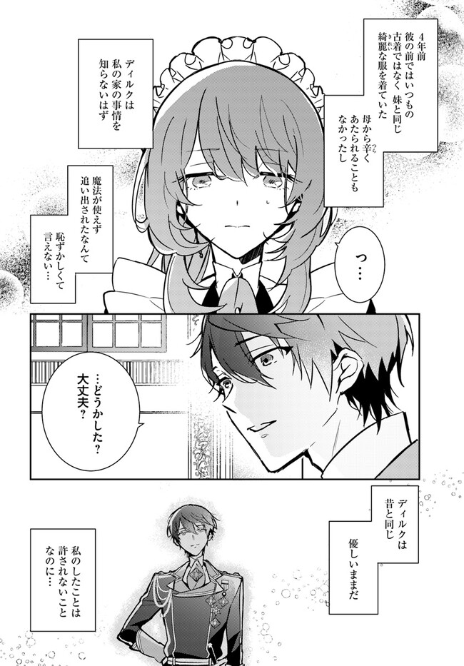 MARYOKU GA NAI TO KANDOUSAREMASHITA GA, OUKYUU DE SEIJOU HAJIMEMASU Chapter 2.1 page 2 - nihonkuni.com