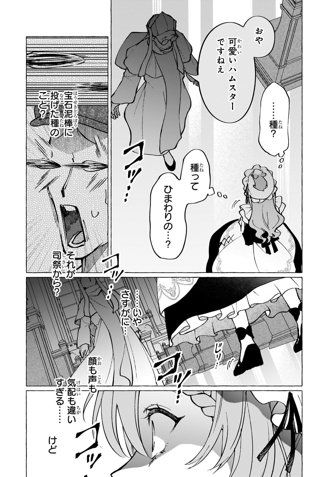 Read WIZZRAIN KINGDOM STORY, THE DRAGON IS THE BRIDE Chapter 15.3 [High Quality / Full] - Page 4 - nicomanga.net