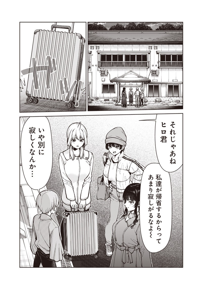 ANATA-TACHI SOREDEMO SENSEI DESU KA! Chapter 33.2 page 14 - nihonkuni.com
