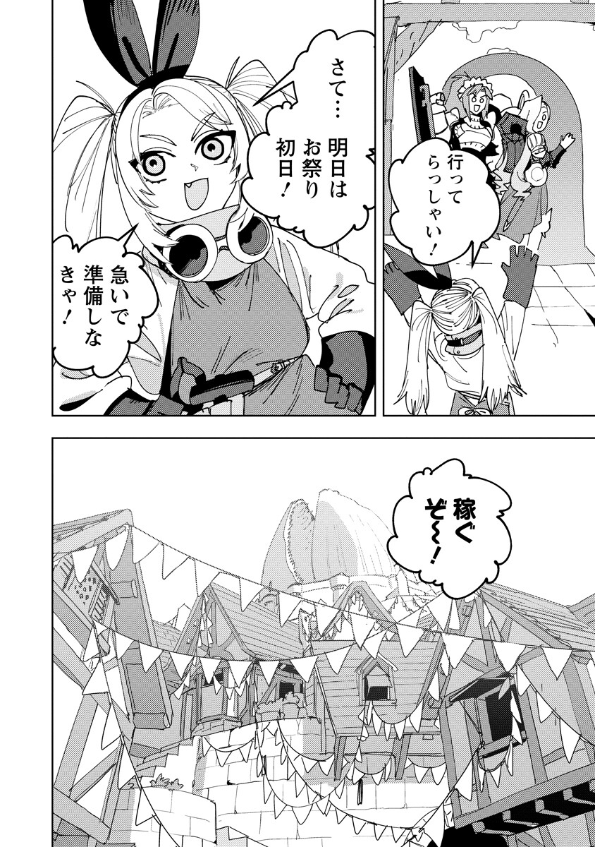 BOUKEN NI WA, BUKI GA HITSUYOU DA! - KODAWARI RUDY NO KAJIYA GURASHI Chapter 23.2 page 16 - nihonkuni.com