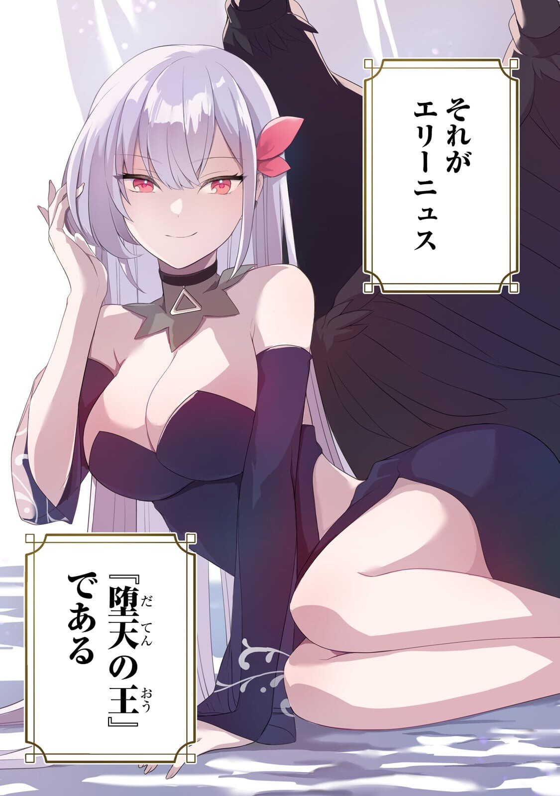 KOUGEKIRYOKU ZERO KARA HAJIMERU KENSEITAN Chapter 21.1 page 3 - nihonkuni.com