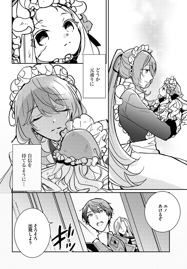MARYOKU GA NAI TO KANDOUSAREMASHITA GA, OUKYUU DE SEIJOU HAJIMEMASU Chapter 5.4 page 3 - nihonkuni.com