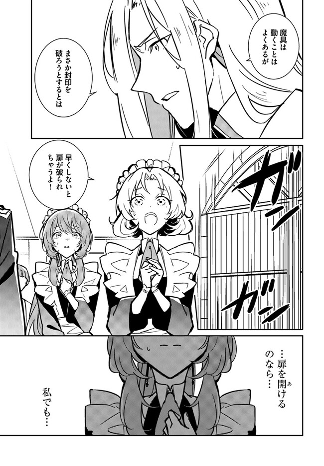 MARYOKU GA NAI TO KANDOUSAREMASHITA GA, OUKYUU DE SEIJOU HAJIMEMASU Chapter 3.3 page 1 - nihonkuni.com