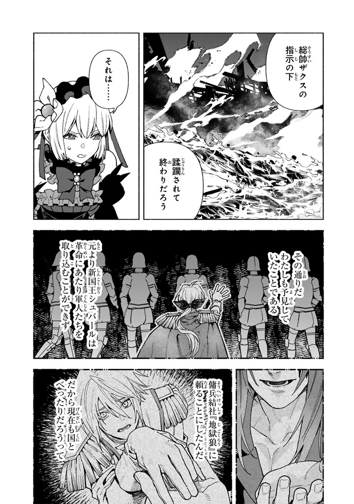 Read GOKUAKU REIJO NO KANCHIGAI KYUKOKU KI Chapter 16.1 [High Quality / Full] - Page 8 - nicomanga.net