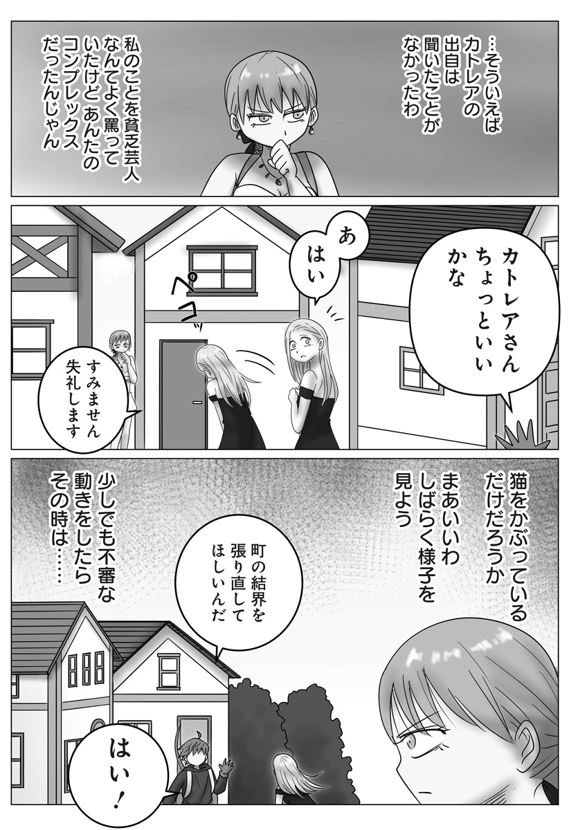 Read HAREM YUUSHA DENSETSU Chapter 15 [High Quality / Full] - Page 10 - nicomanga.com