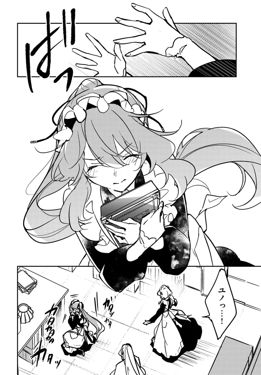 MARYOKU GA NAI TO KANDOUSAREMASHITA GA, OUKYUU DE SEIJOU HAJIMEMASU Chapter 11.1 page 12 - nihonkuni.com